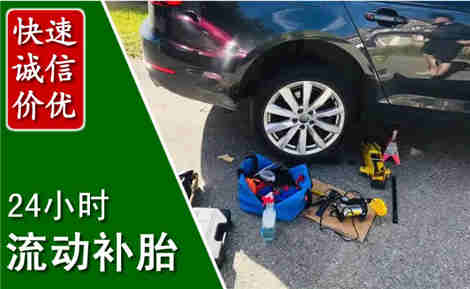 洪泽流动补胎场景与案例