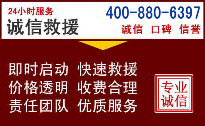 洪泽汽车救援 洪泽汽车救援