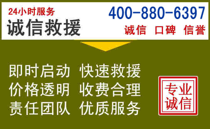 洪泽汽车救援电话