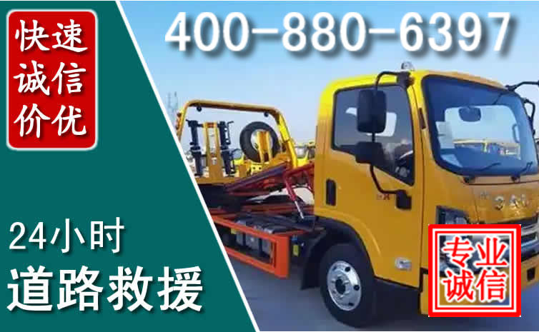 洪泽道路救援电话