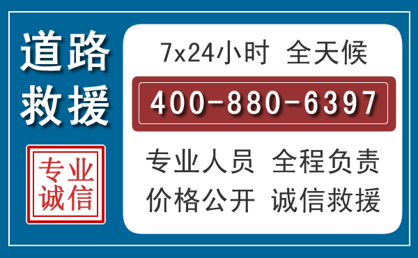 洪泽长春拖车电话